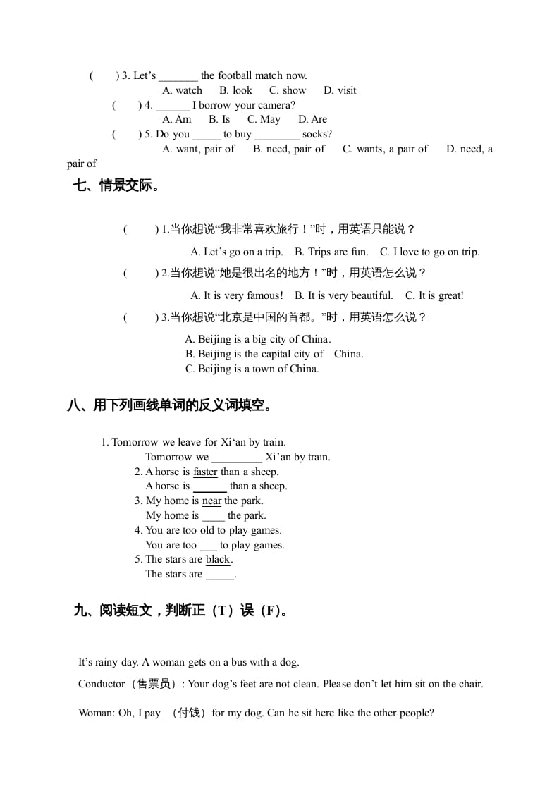 图片[3]-三年级英语上册期末复习题2（人教版一起点）-久久学科网