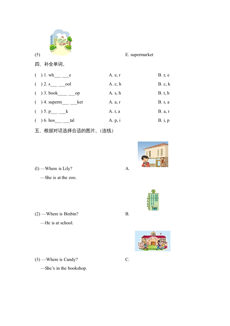 图片[2]-二年级英语上册Unit4_Lesson1课时训练（人教版一起点）-久久学科网