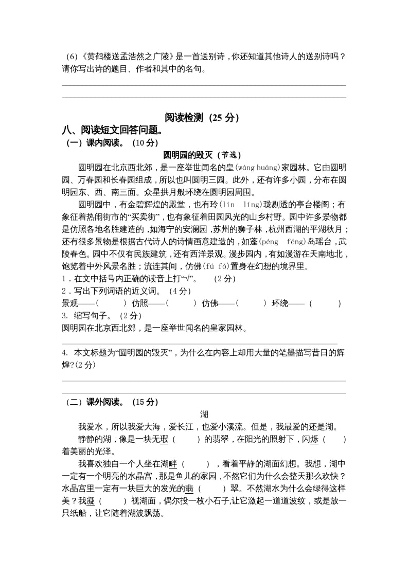 图片[2]-五年级语文上册期中测试卷5（部编版）-久久学科网