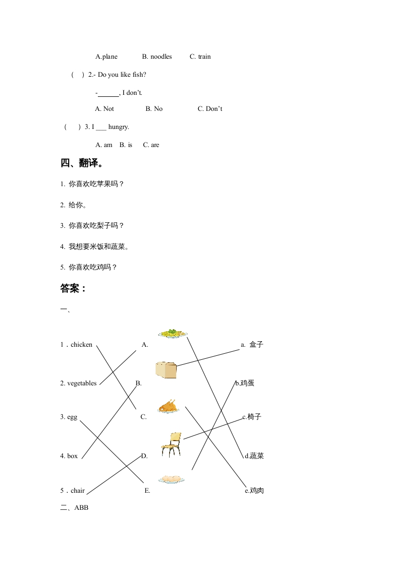 图片[2]-一年级英语上册Unit4FoodLesson2同步练习3（人教一起点）-久久学科网