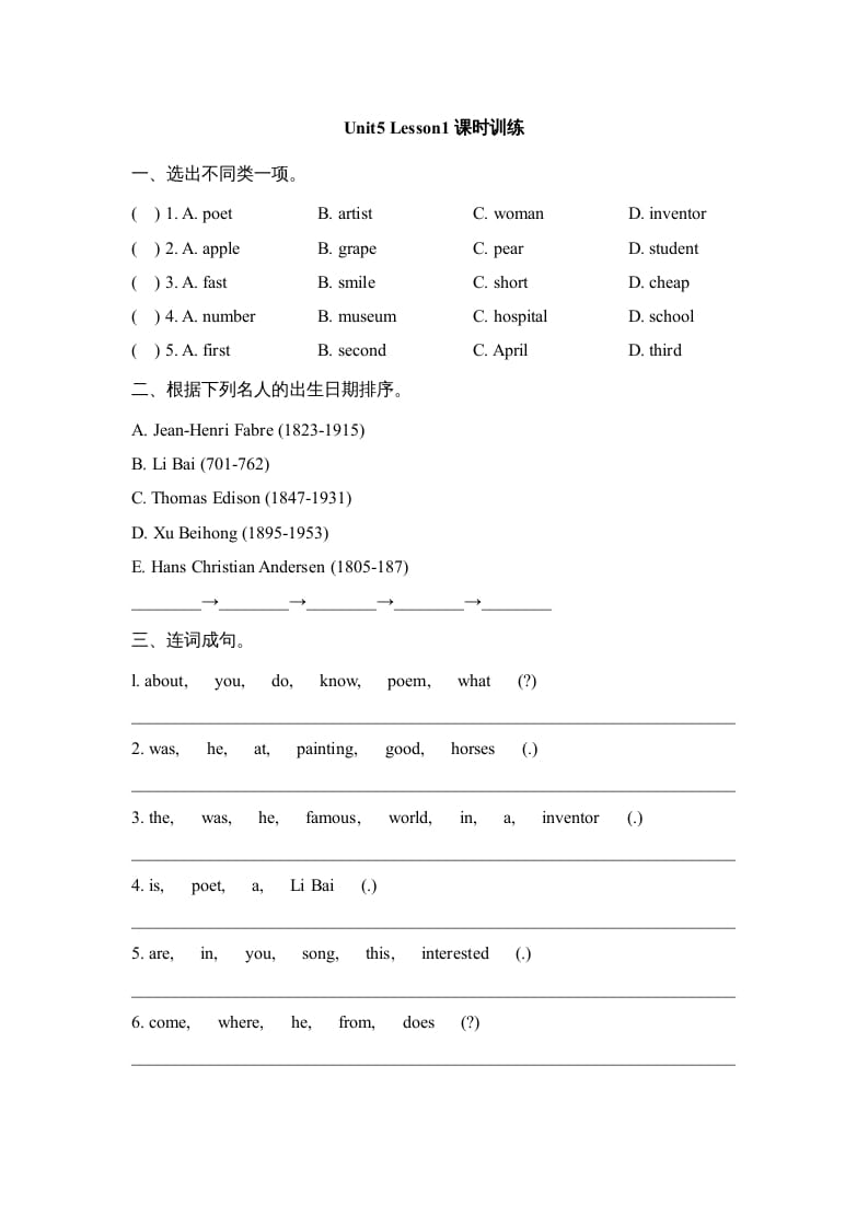 六年级英语上册Unit5_Lesson1课时训练（人教版一起点）-久久学科网