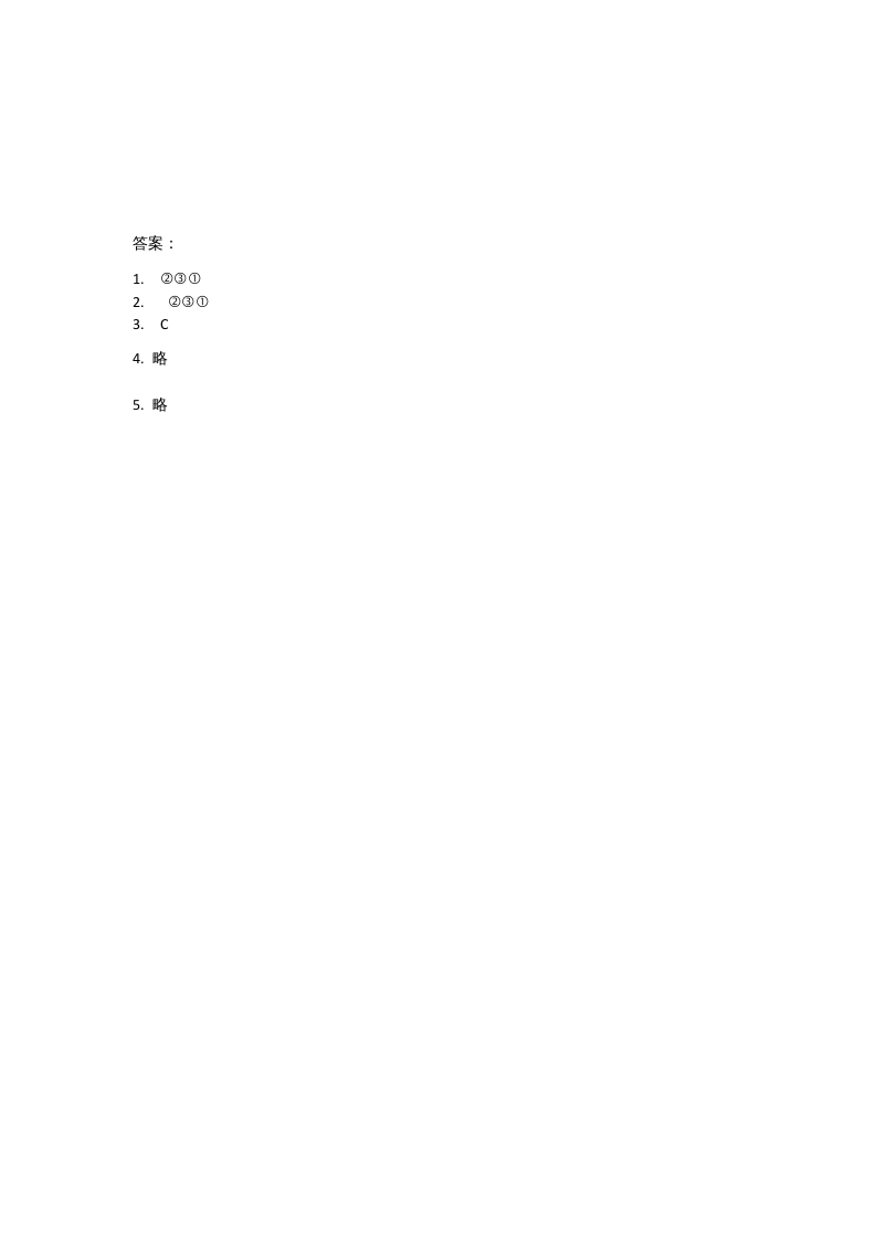 图片[3]-六年级数学上册3.1搭积木比赛(2)（北师大版）-久久学科网