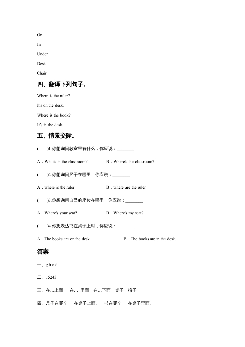 图片[2]-一年级英语上册Unit1ClassroomLesson1同步练习1（人教一起点）-久久学科网