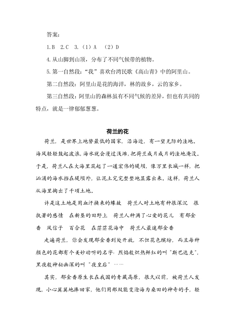 图片[3]-五年级数学下册类文阅读-18威尼斯的小艇-久久学科网