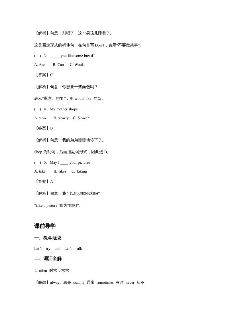 图片[3]-五年级英语上册Unit2MyWeekPeriod3（同步讲练测）（人教版PEP）-久久学科网