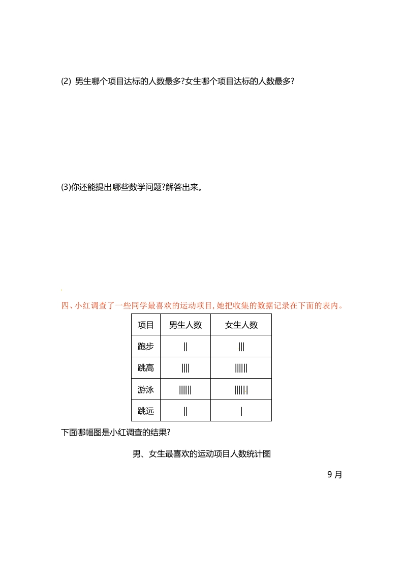 图片[3]-五年级数学上册第六单元单元测试（苏教版）-久久学科网