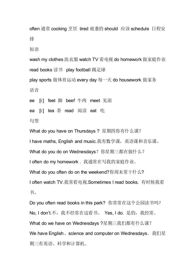 图片[3]-五年级英语上册重要知识点归纳（人教版PEP）-久久学科网