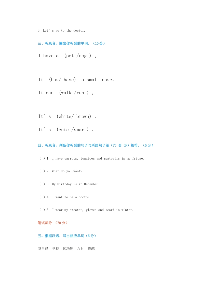 图片[3]-三年级英语上册期末复习题（人教版一起点）-久久学科网