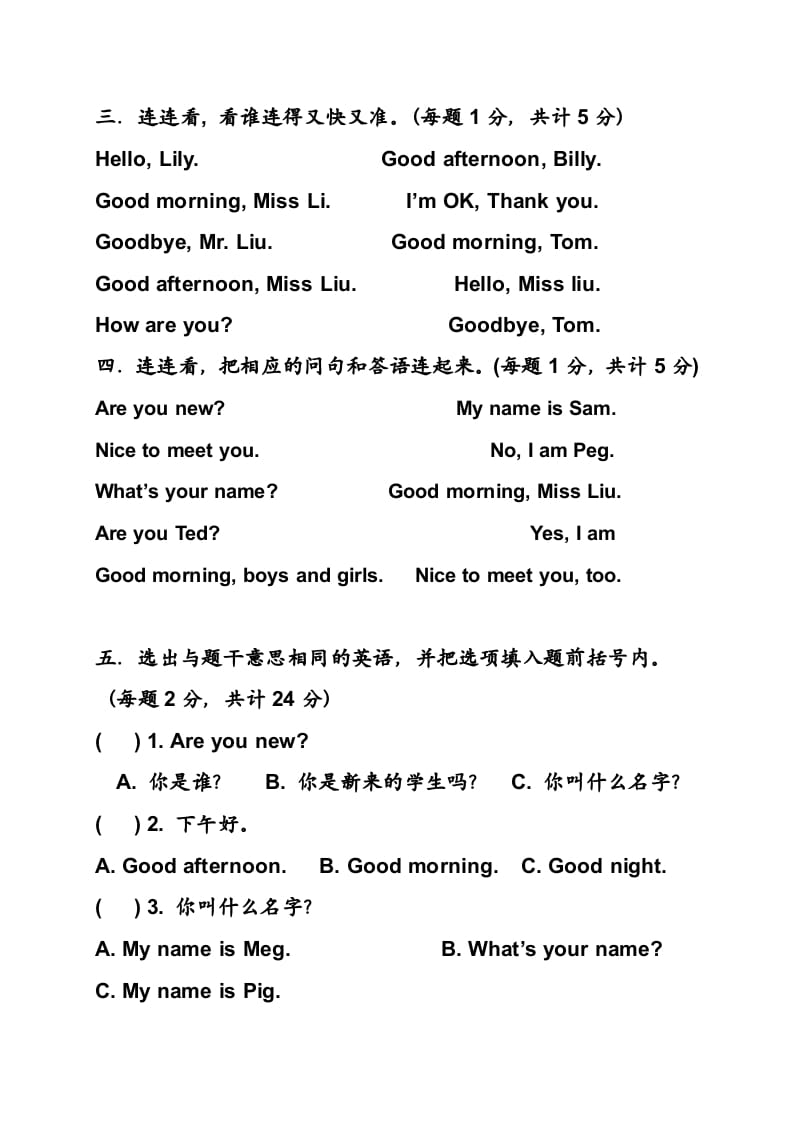 图片[3]-一年级英语上册期末测试卷(11)（人教一起点）-久久学科网