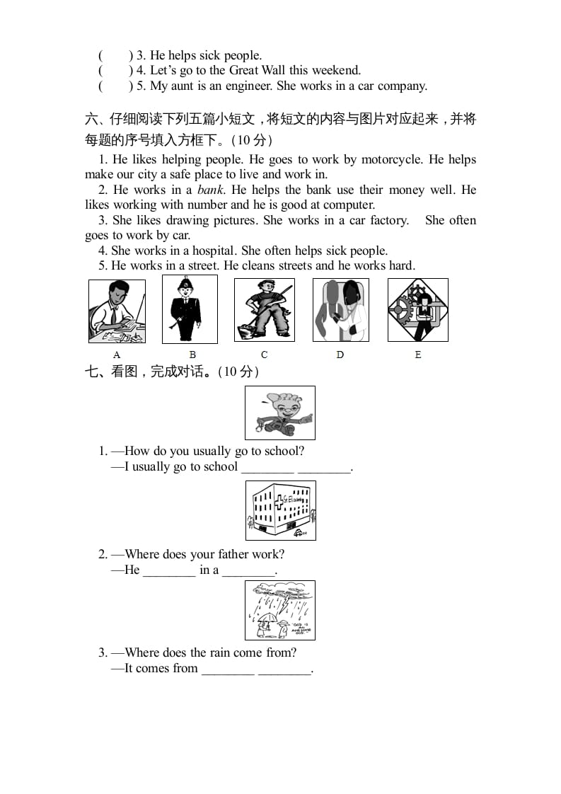 图片[3]-六年级英语上册期末测试卷5（人教版PEP）-久久学科网