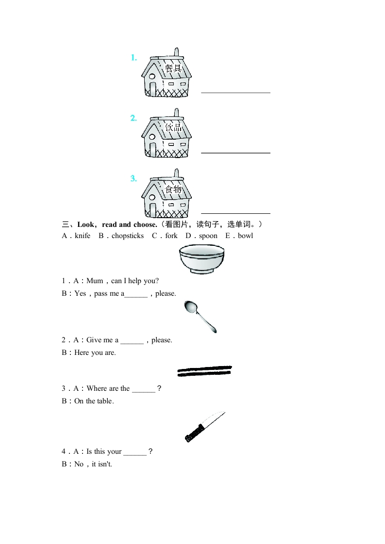 图片[2]-四年级英语上册课时测评Unit5Dinner’sreadyPartB同步训练（人教PEP）-久久学科网