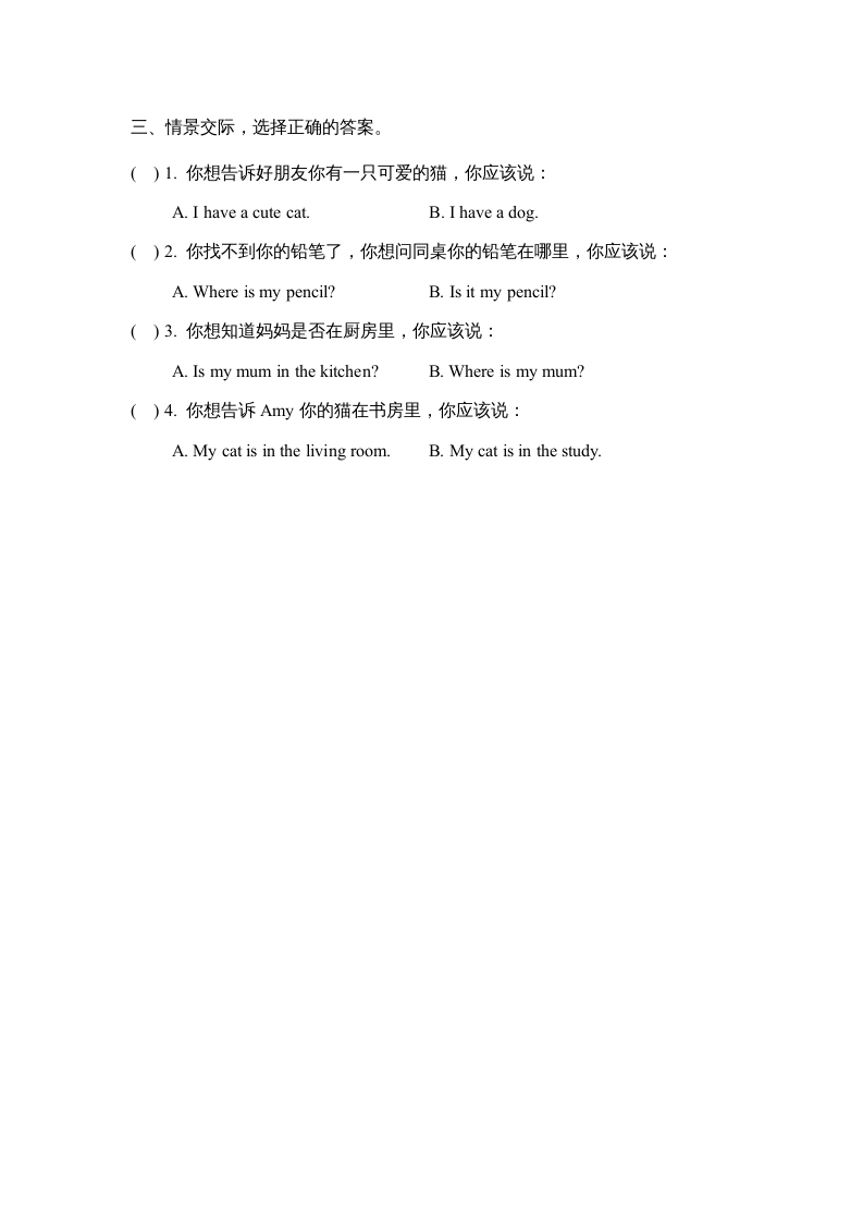 图片[2]-四年级英语上册Unit4_A_Let’s_talk同步习题（人教版一起点）-久久学科网