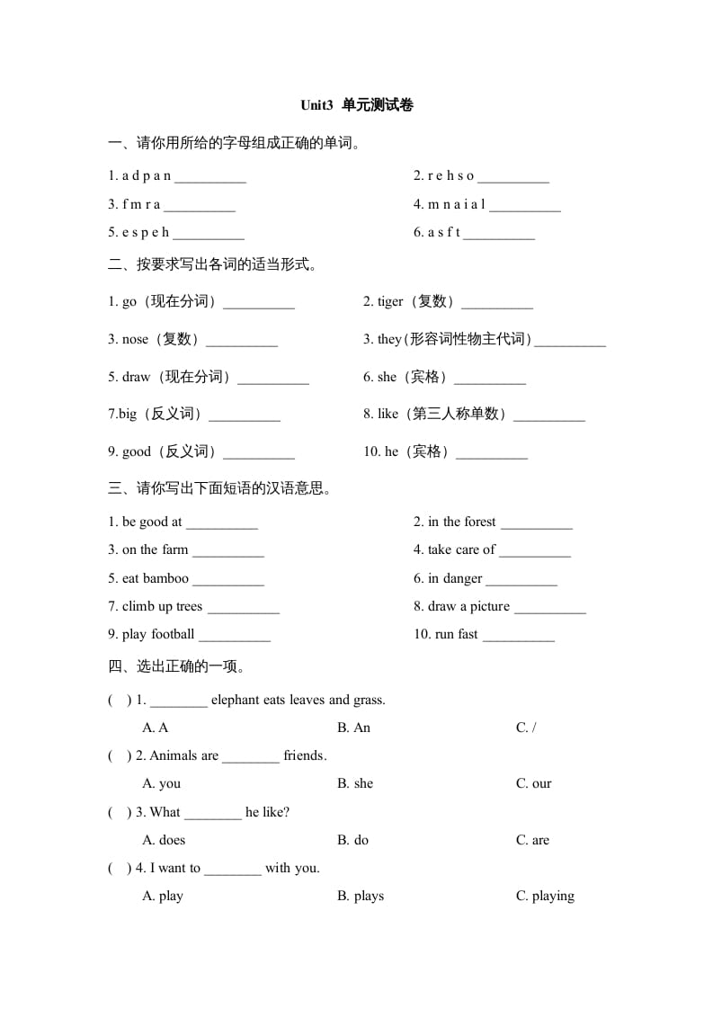 五年级英语上册Unit3_单元测试卷（人教版一起点）-久久学科网