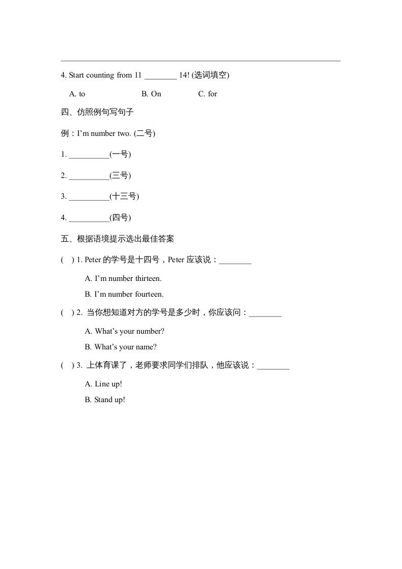 图片[2]-四年级英语上册Lesson8_课时训练（人教版一起点）-久久学科网