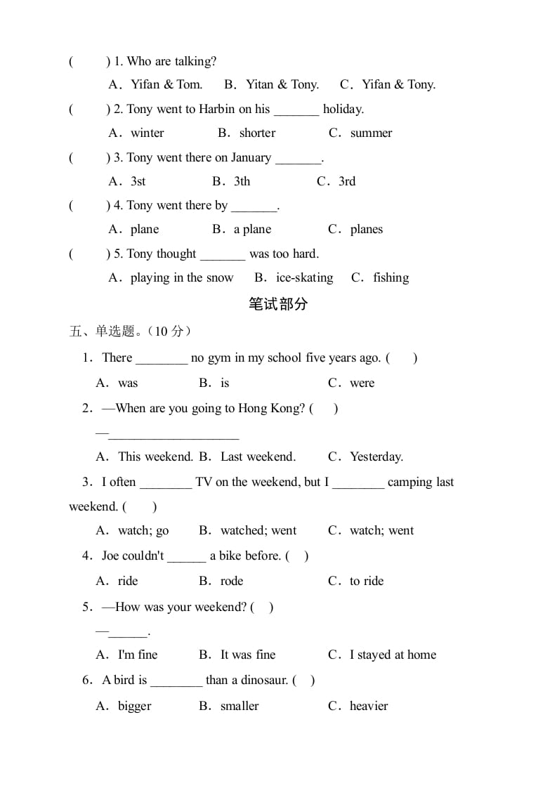 图片[2]-六年级英语下册人教PEP版期末测试B卷（含听力音频）-久久学科网