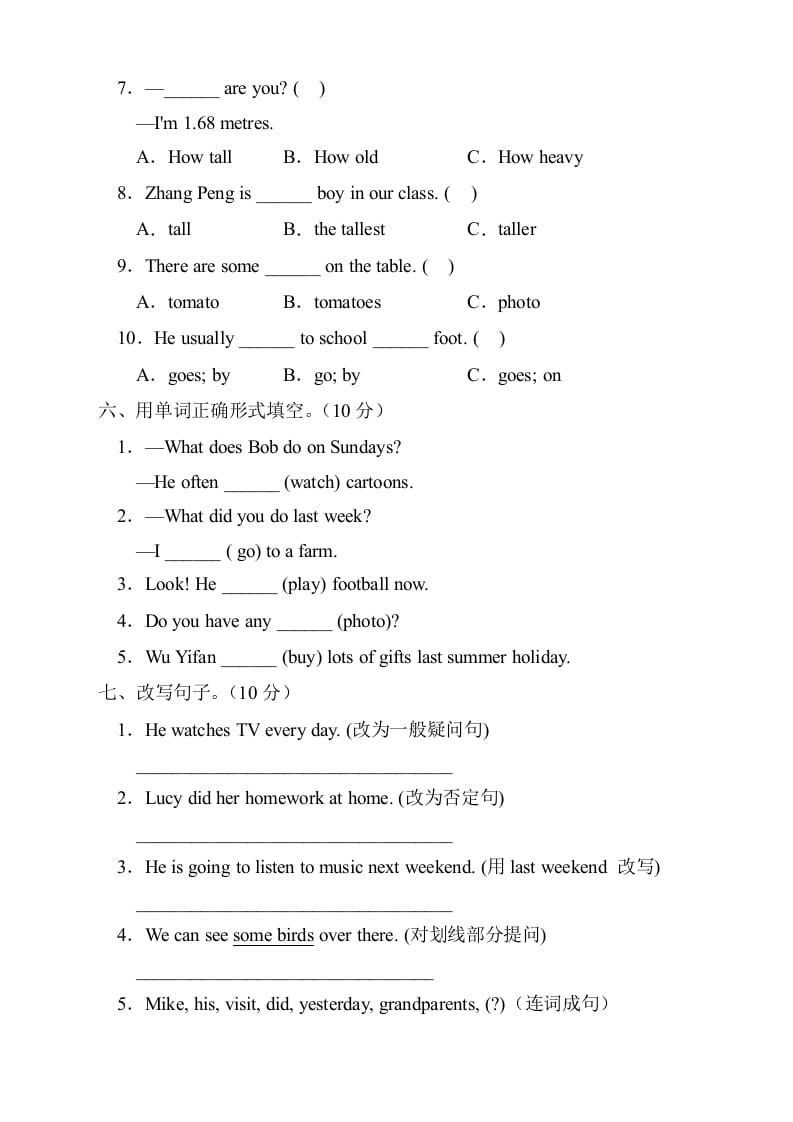 图片[3]-六年级英语下册人教PEP版期末测试B卷（含听力音频）-久久学科网