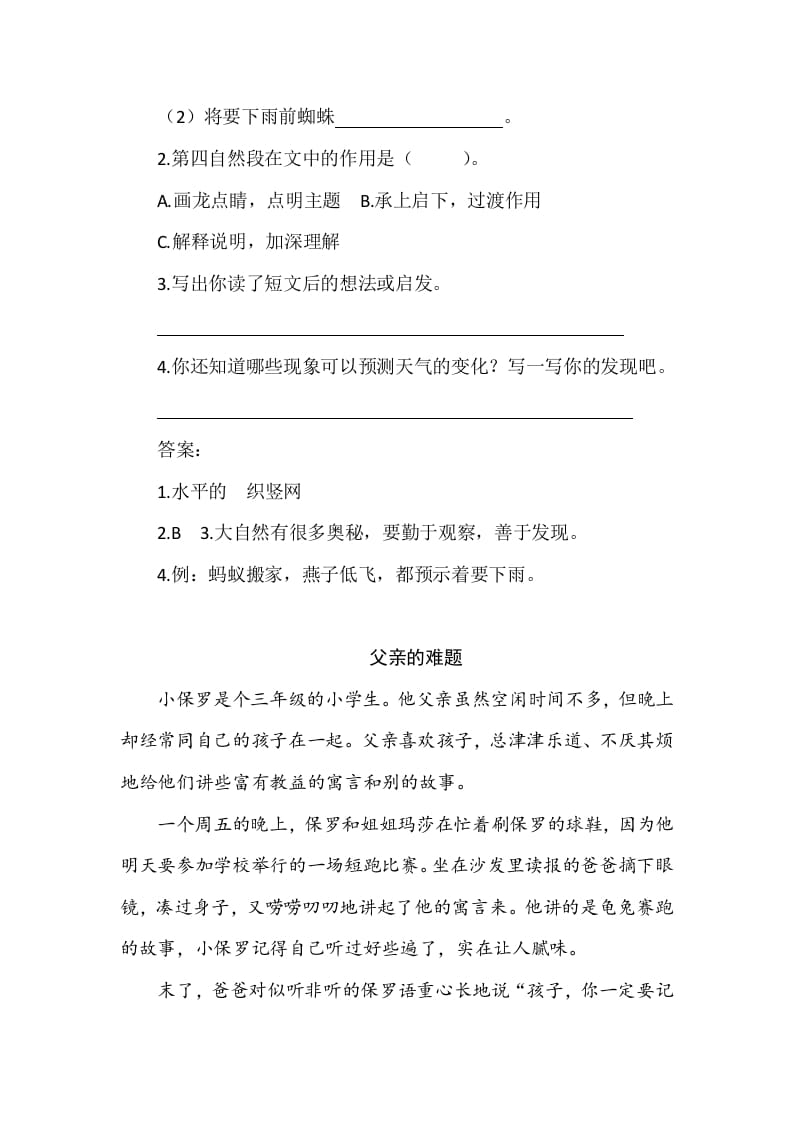 图片[2]-五年级数学下册类文阅读-23童年的发现-久久学科网