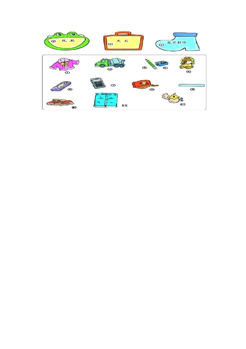 图片[2]-一年级数学上册3.3分一分-（苏教版）-久久学科网