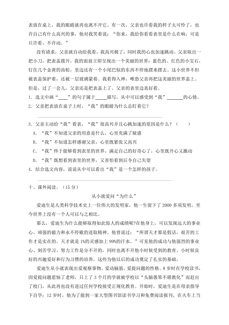 图片[3]-六年级语文下册人教部编版第5单元测试卷3（有答案）-久久学科网