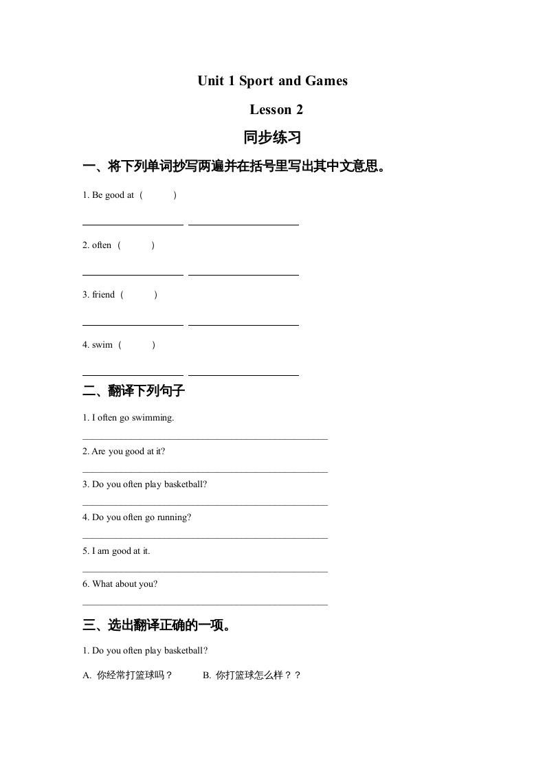 四年级英语上册Unit1SportandGamesLesson2同步练习2（人教版一起点）-久久学科网