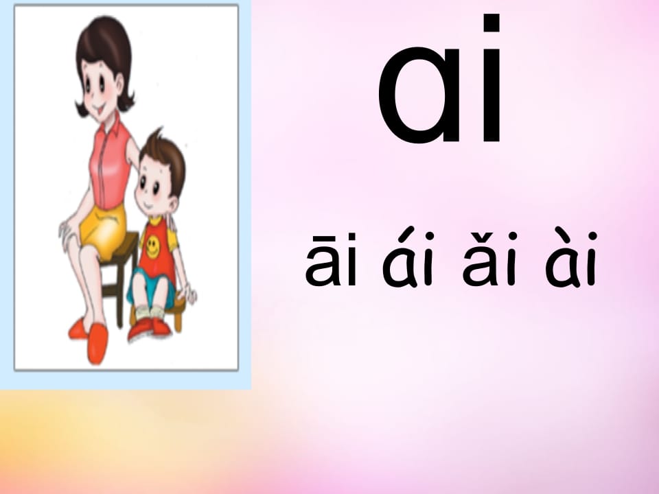 图片[3]-一年级语文上册9.aieiui课件6（部编版）-久久学科网