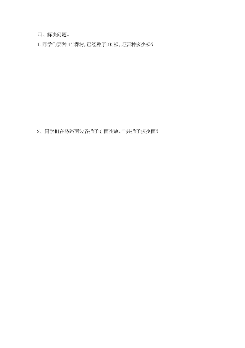 图片[2]-一年级数学上册9.1认识11-20各数-（苏教版）-久久学科网