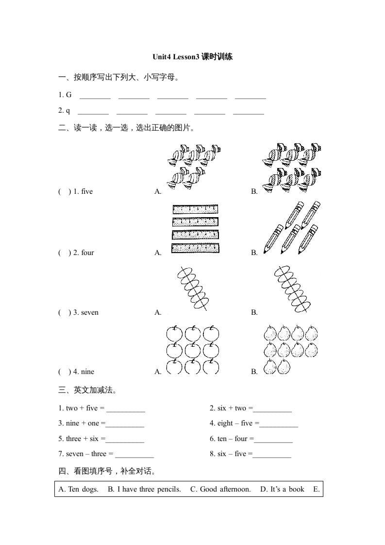 一年级英语上册Unit4_Lesson3课时训练（人教一起点）-久久学科网