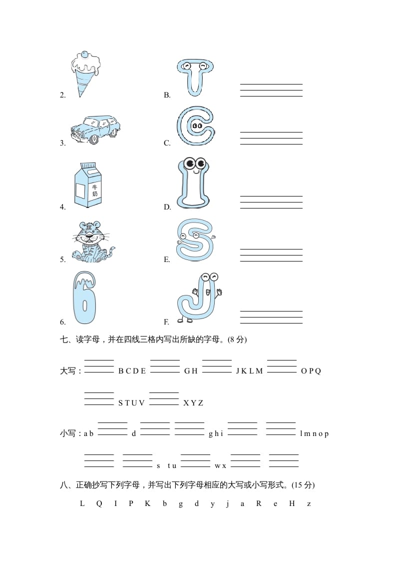 图片[3]-三年级英语上册字母语音专项复习卷（人教PEP）-久久学科网