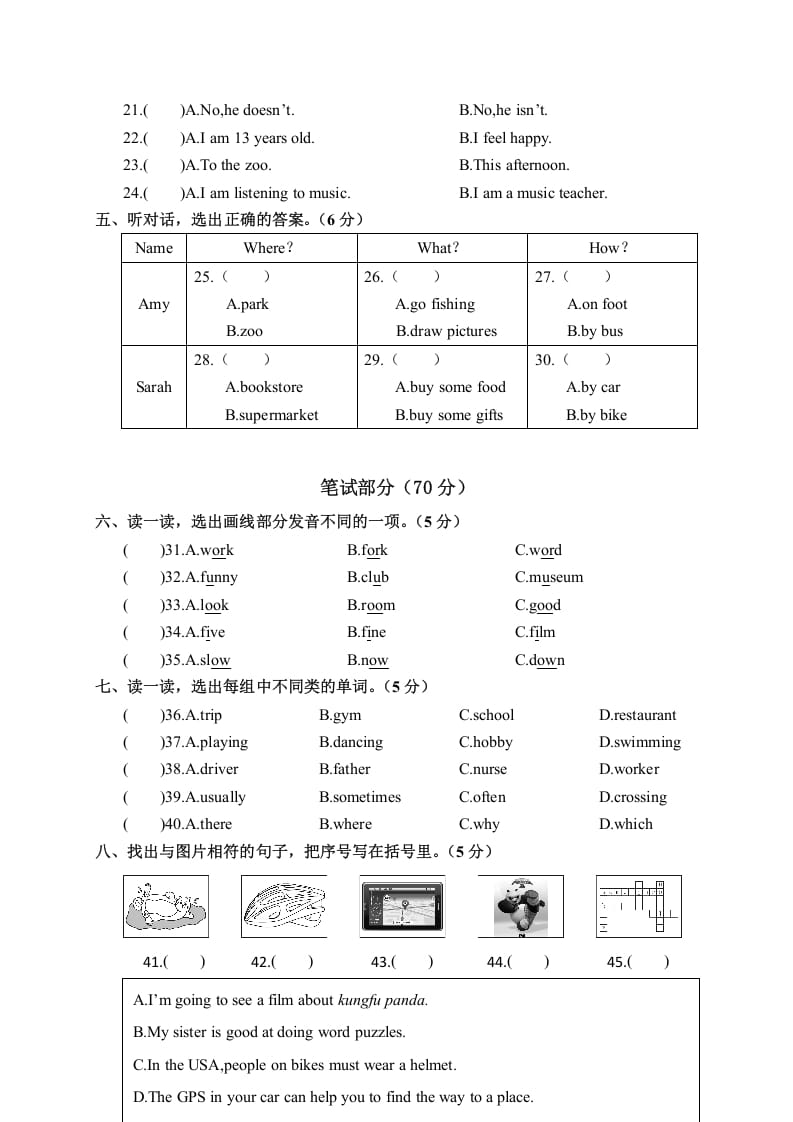 图片[2]-六年级英语上册期末考试试卷（人教版PEP）-久久学科网