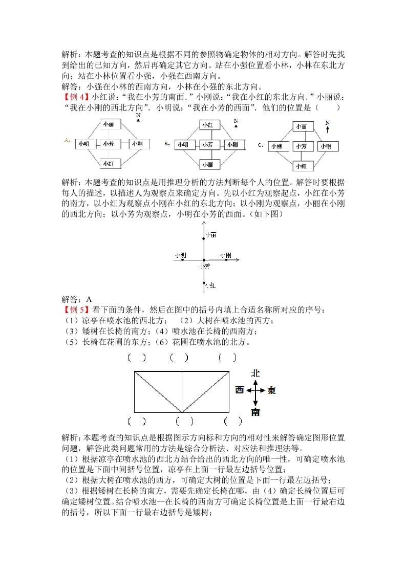 图片[2]-三年级数学下册人教版3年级下-爬坡题-久久学科网