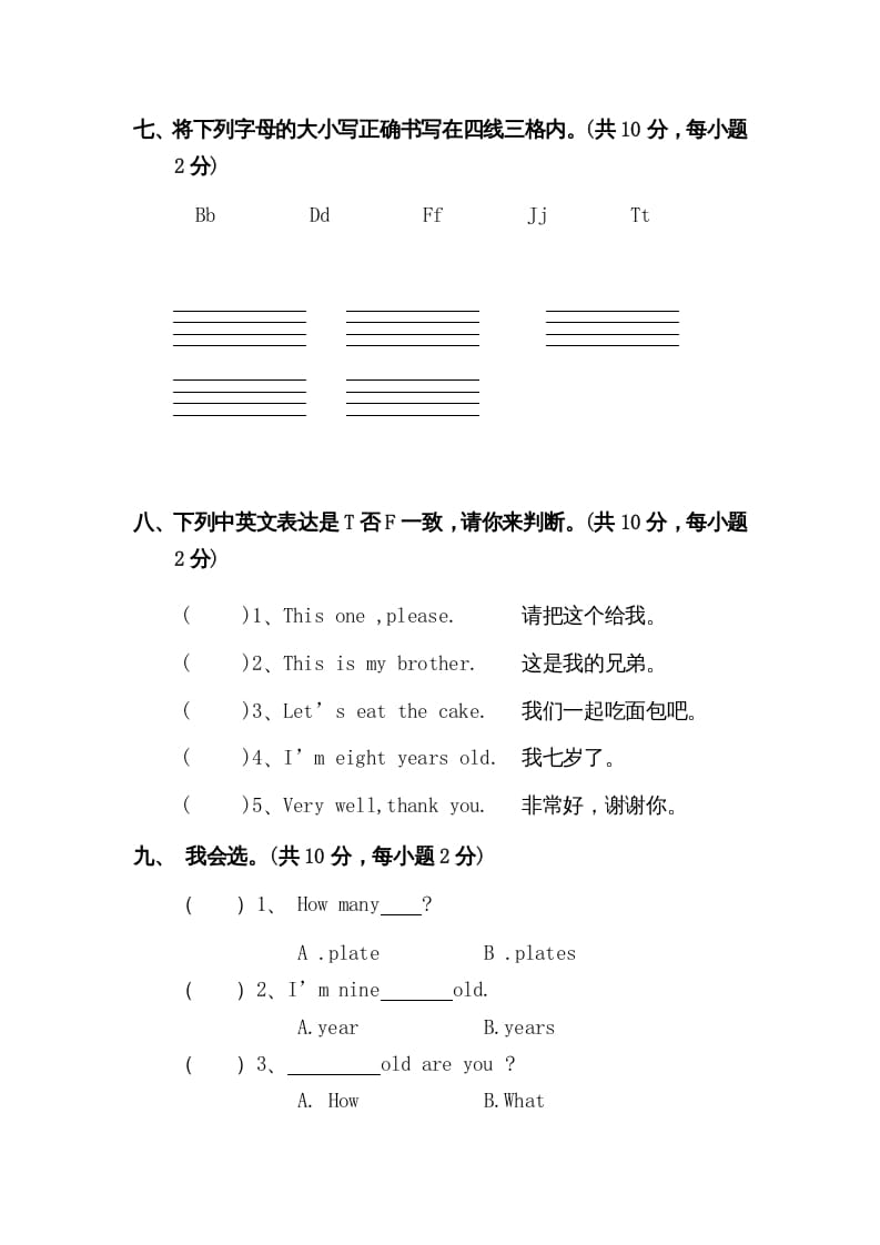 图片[3]-三年级英语上册Unit6-Recycle2测试题及答案（人教PEP）-久久学科网