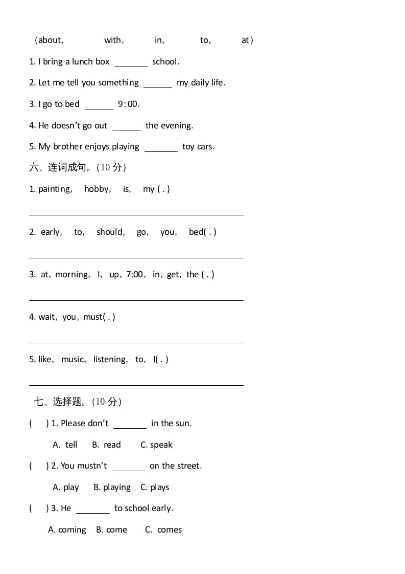 图片[2]-六年级英语上册期中试卷5（人教版一起点）-久久学科网