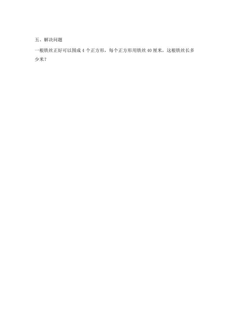 图片[2]-二年级数学上册5.2认识厘米（2）-（苏教版）-久久学科网