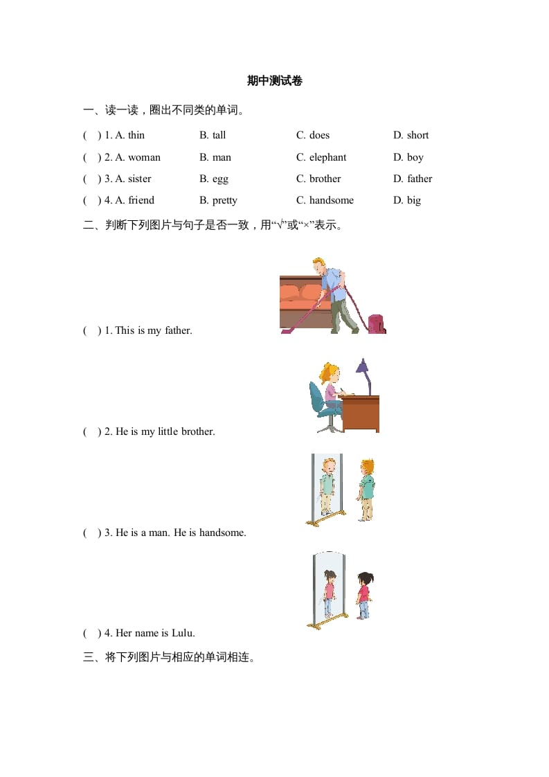 二年级英语上册期中测试卷(1)（人教版一起点）-久久学科网