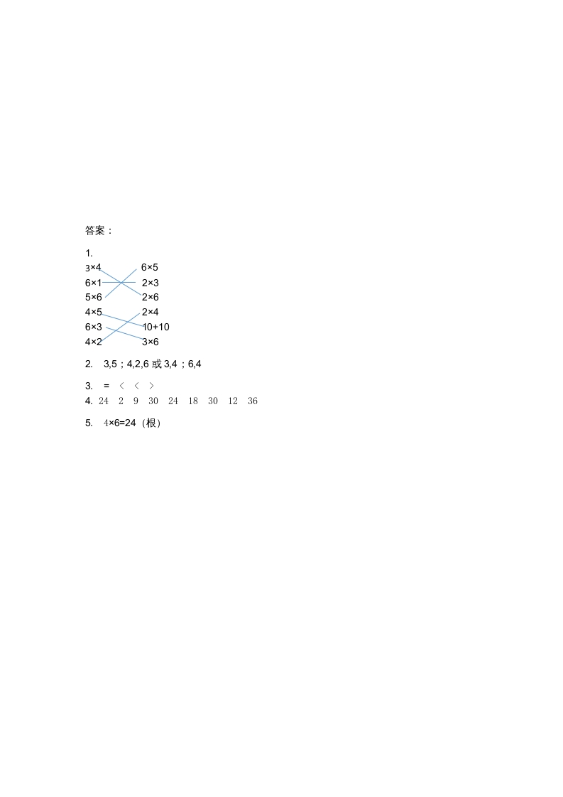 图片[2]-二年级数学上册8.1有多少张贴画（北师大版）-久久学科网