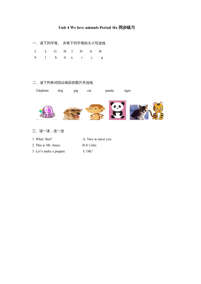 三年级英语上册Unit4《Weloveanimals》第6课时同步练习（人教PEP）-久久学科网