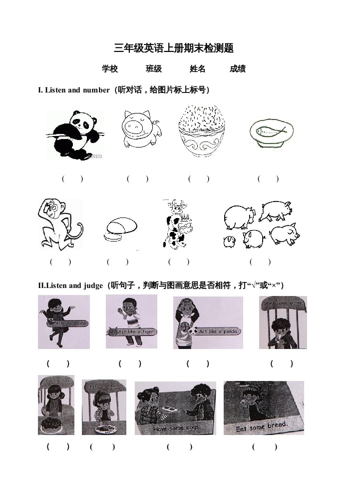 三年级英语上册期末测试题2（含听力材料）（人教PEP）-久久学科网