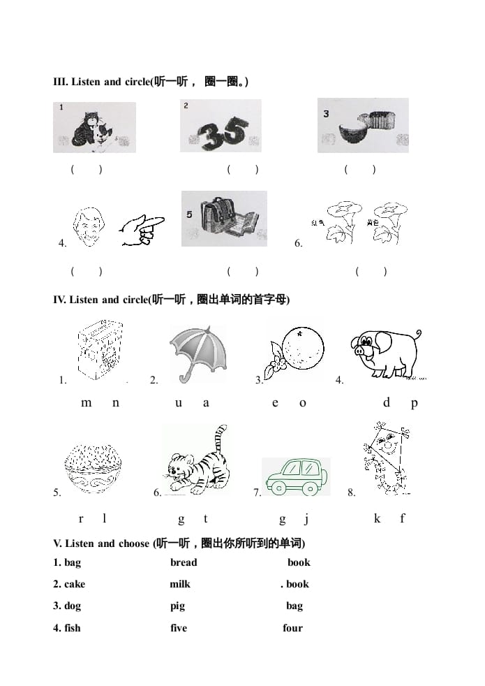 图片[2]-三年级英语上册期末测试题2（含听力材料）（人教PEP）-久久学科网