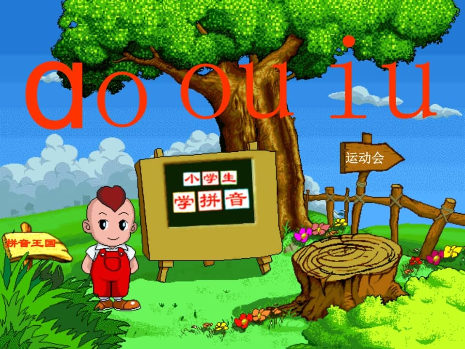 一年级语文上册10.aoouiu课件2（部编版）-久久学科网