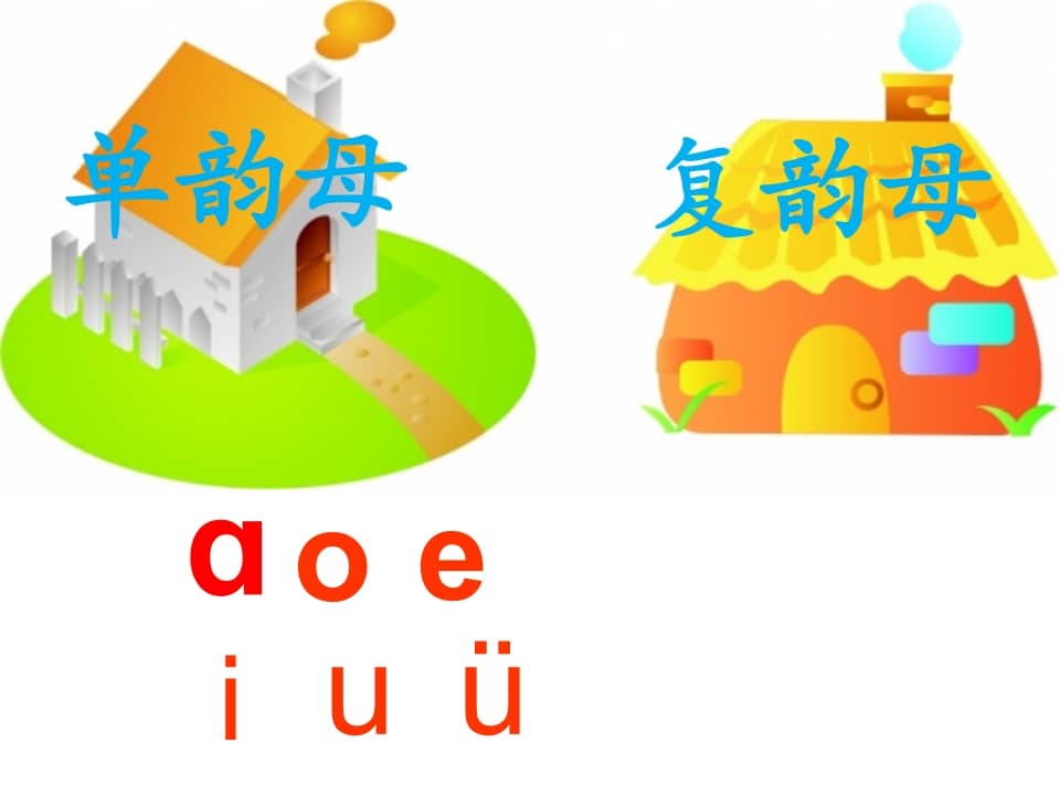 图片[2]-一年级语文上册10.aoouiu课件2（部编版）-久久学科网