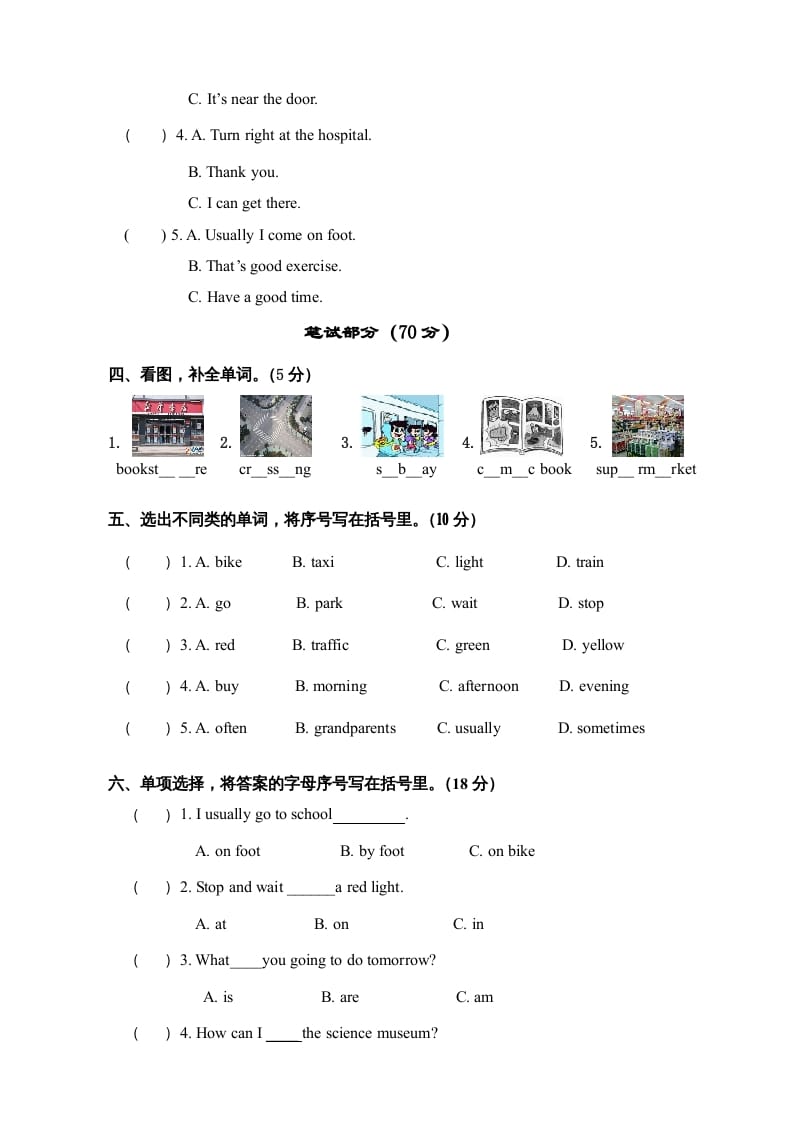 图片[2]-六年级英语上册期中测试卷4（人教版PEP）-久久学科网