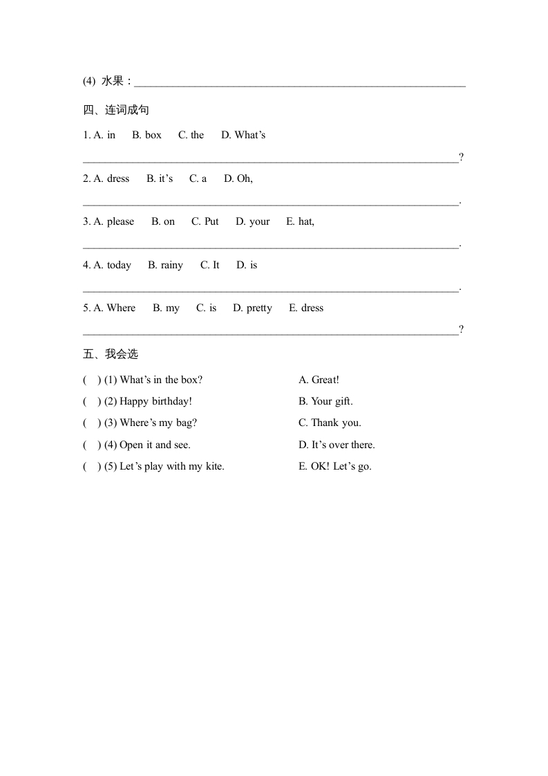 图片[2]-四年级英语上册Lesson26_课时训练（人教版一起点）-久久学科网