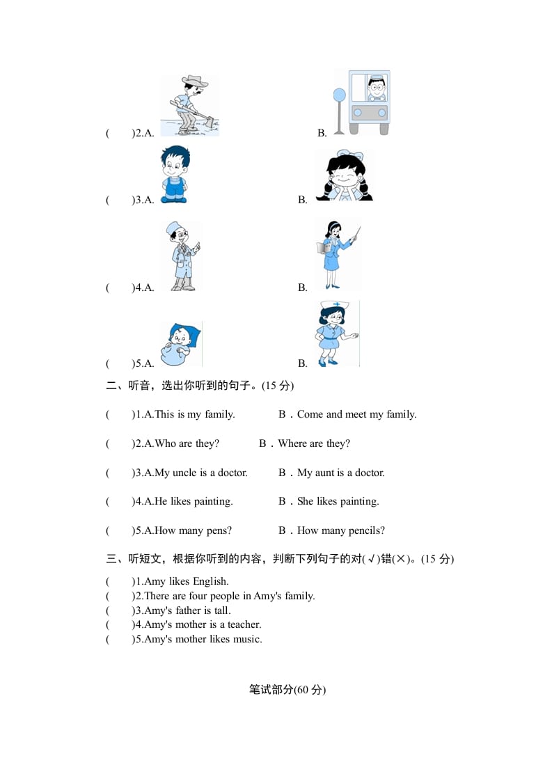 图片[3]-四年级英语上册单元测验Unit6Meetmyfamily-单元测验（人教PEP）-久久学科网