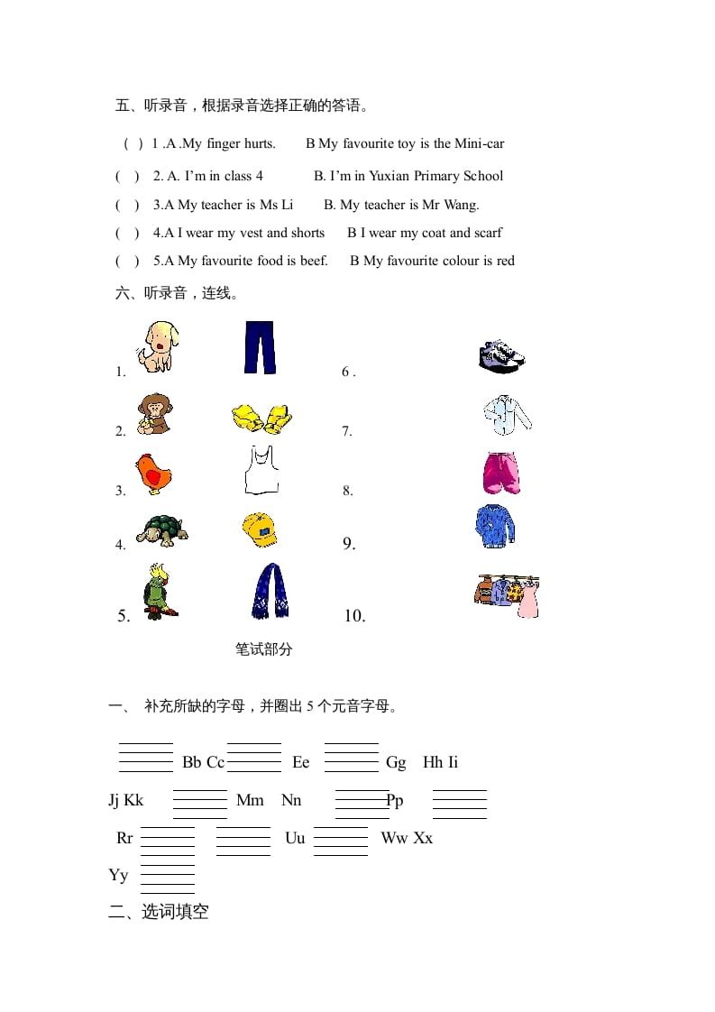 图片[2]-三年级英语上册期末检测试题（人教版一起点）-久久学科网