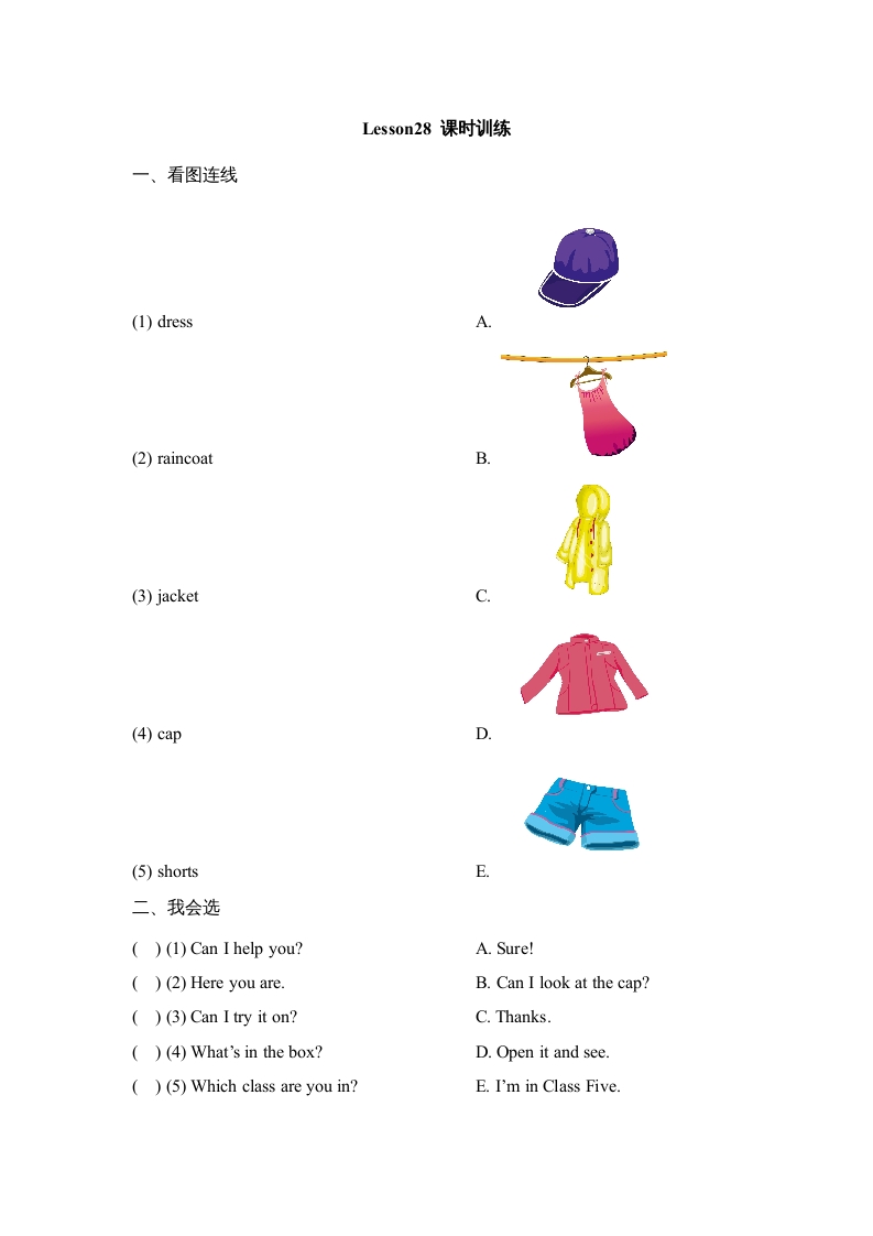 四年级英语上册Lesson28_课时训练（人教版一起点）-久久学科网