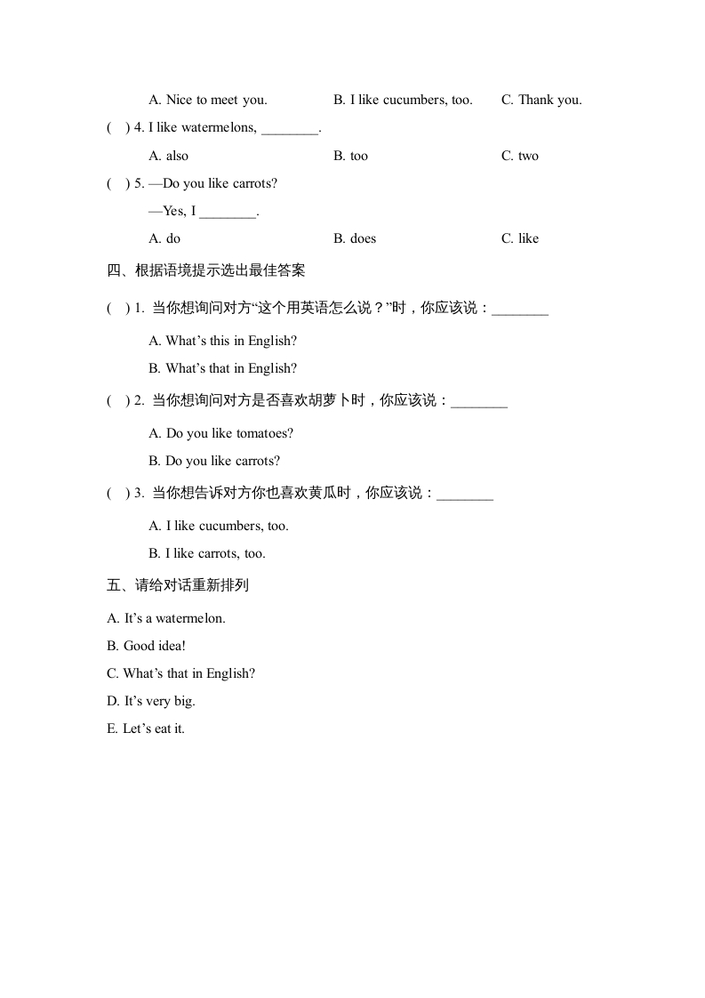图片[2]-四年级英语上册Lesson16_课时训练（人教版一起点）-久久学科网