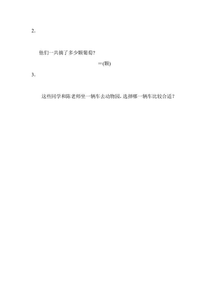 图片[2]-一年级数学上册专项复习卷3（苏教版）-久久学科网