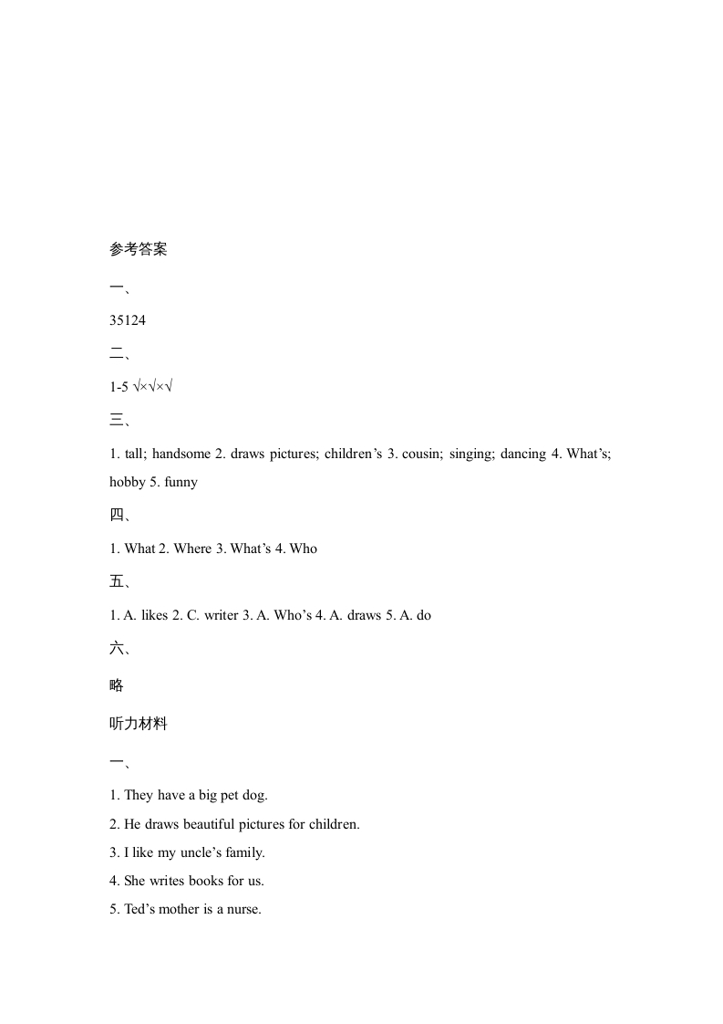 图片[3]-六年级英语上册Unit1_Lesson2_课时训练（人教版一起点）-久久学科网