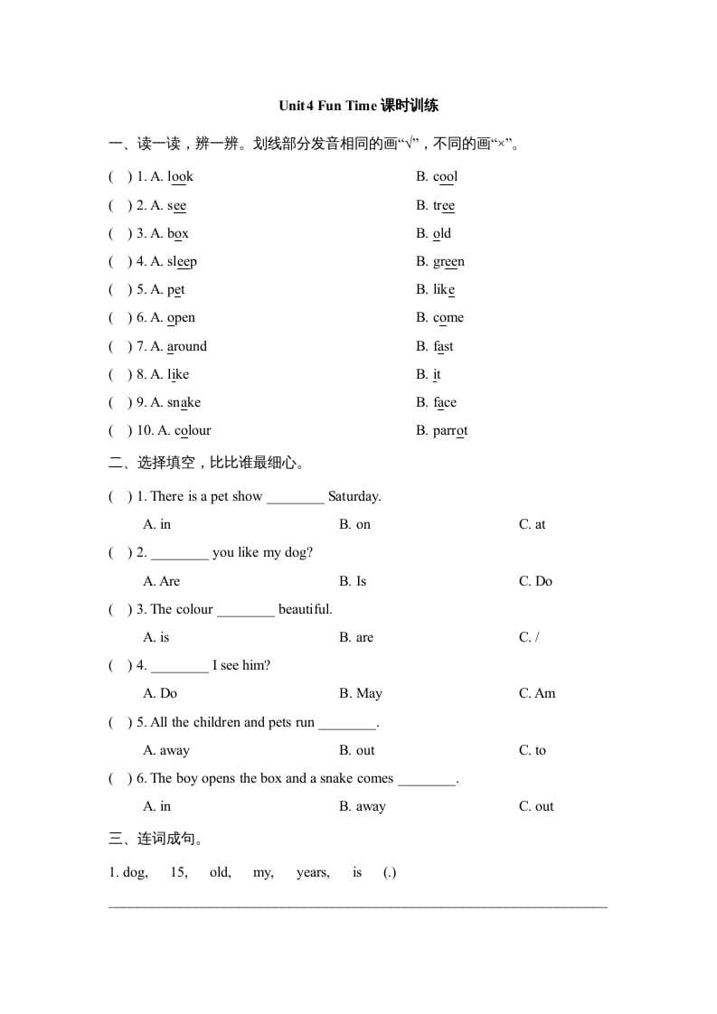 三年级英语上册Unit4_Fun_Time课时训练（人教版一起点）-久久学科网