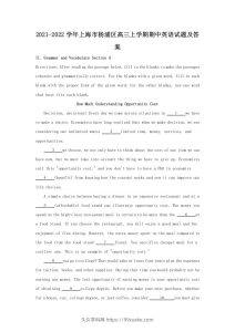 2021-2022学年上海市杨浦区高三上学期期中英语试题及答案(Word版)-久久学科网